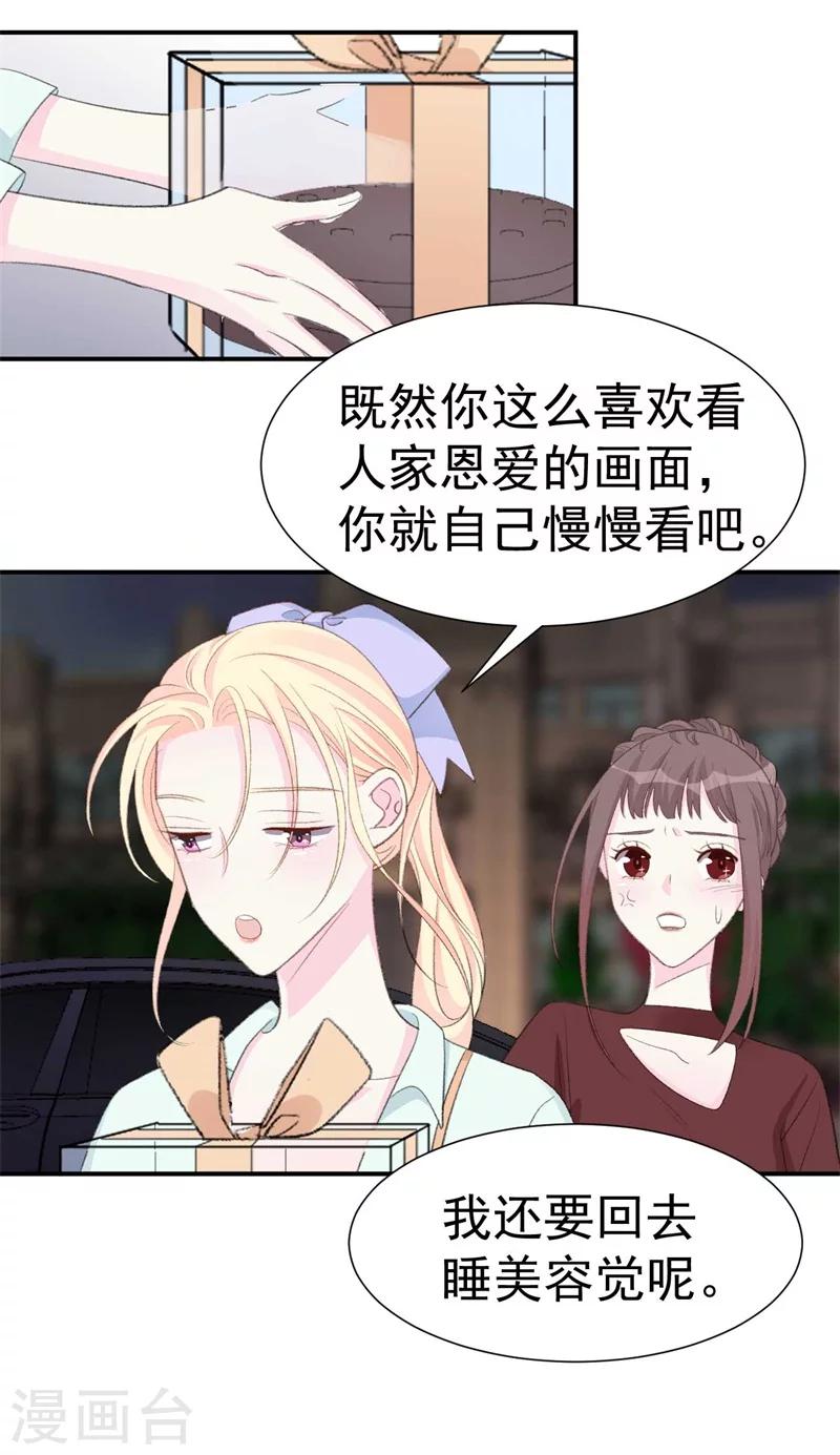 第39话 彻头彻尾的渣男-第39话