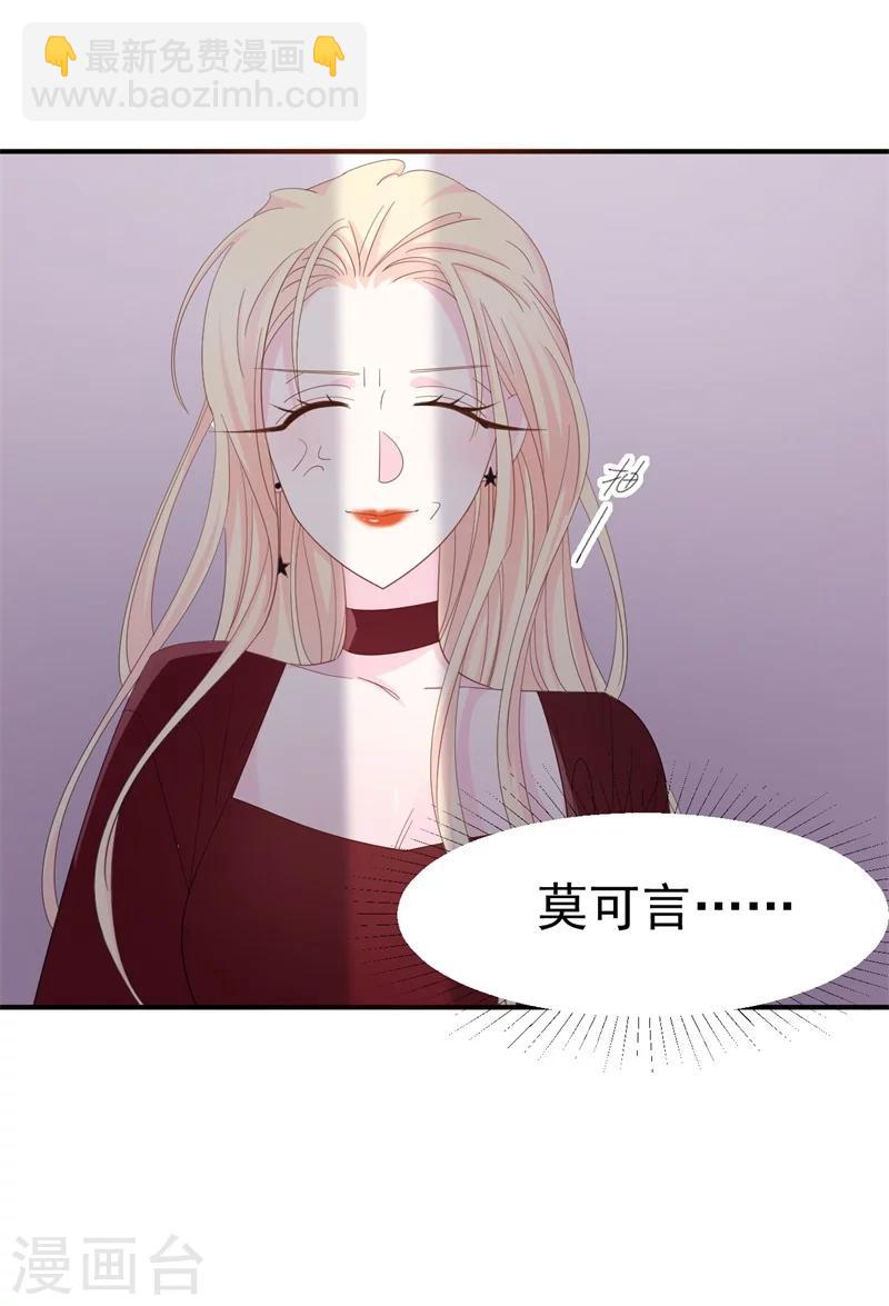第5话 你背后的人是谁？-第5话
