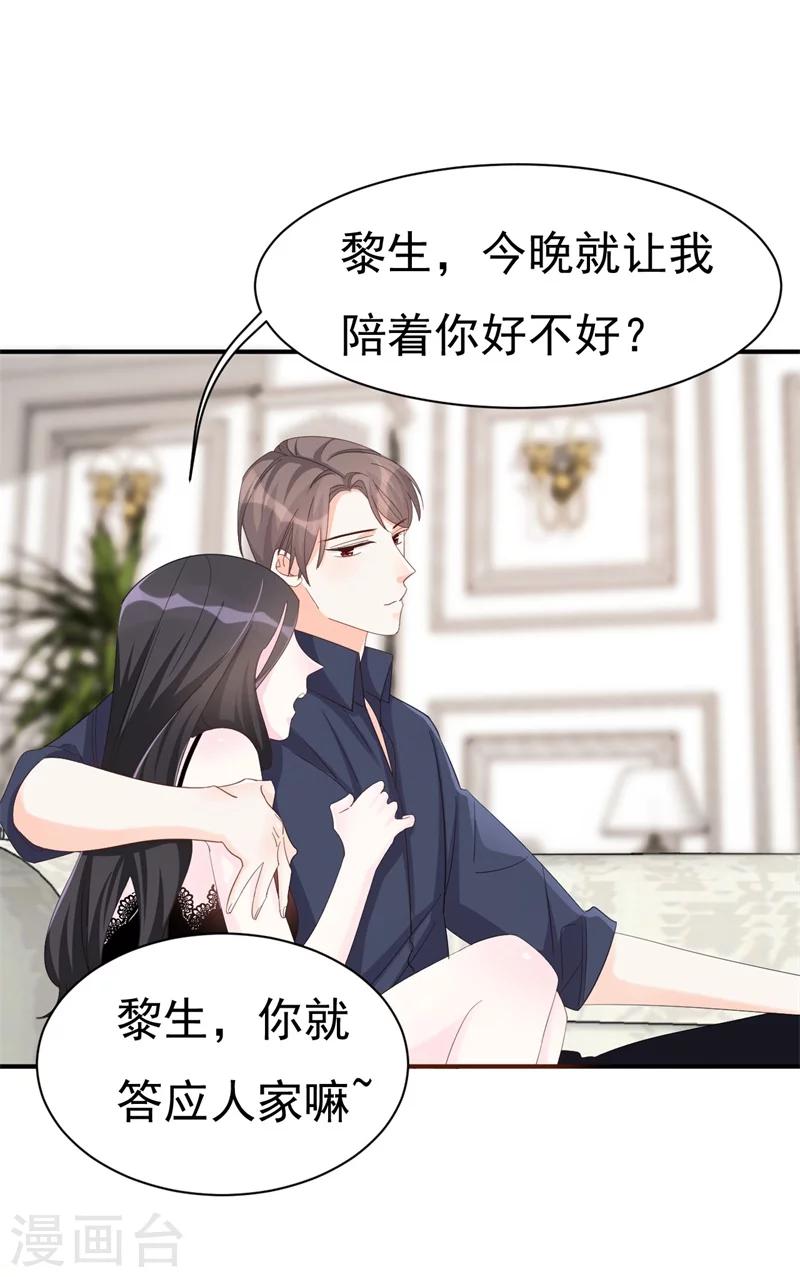 第5话 你背后的人是谁？-第5话