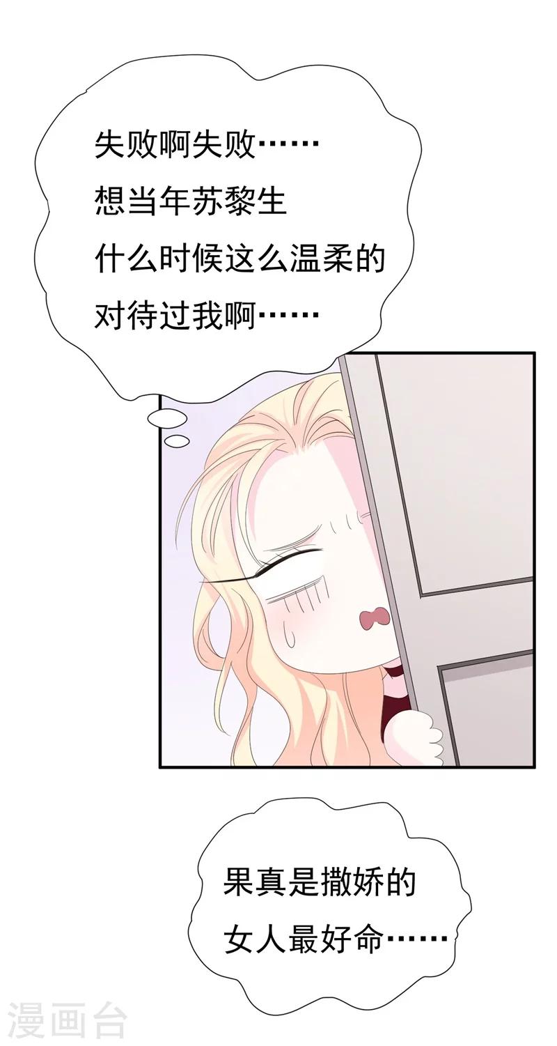 第5话 你背后的人是谁？-第5话