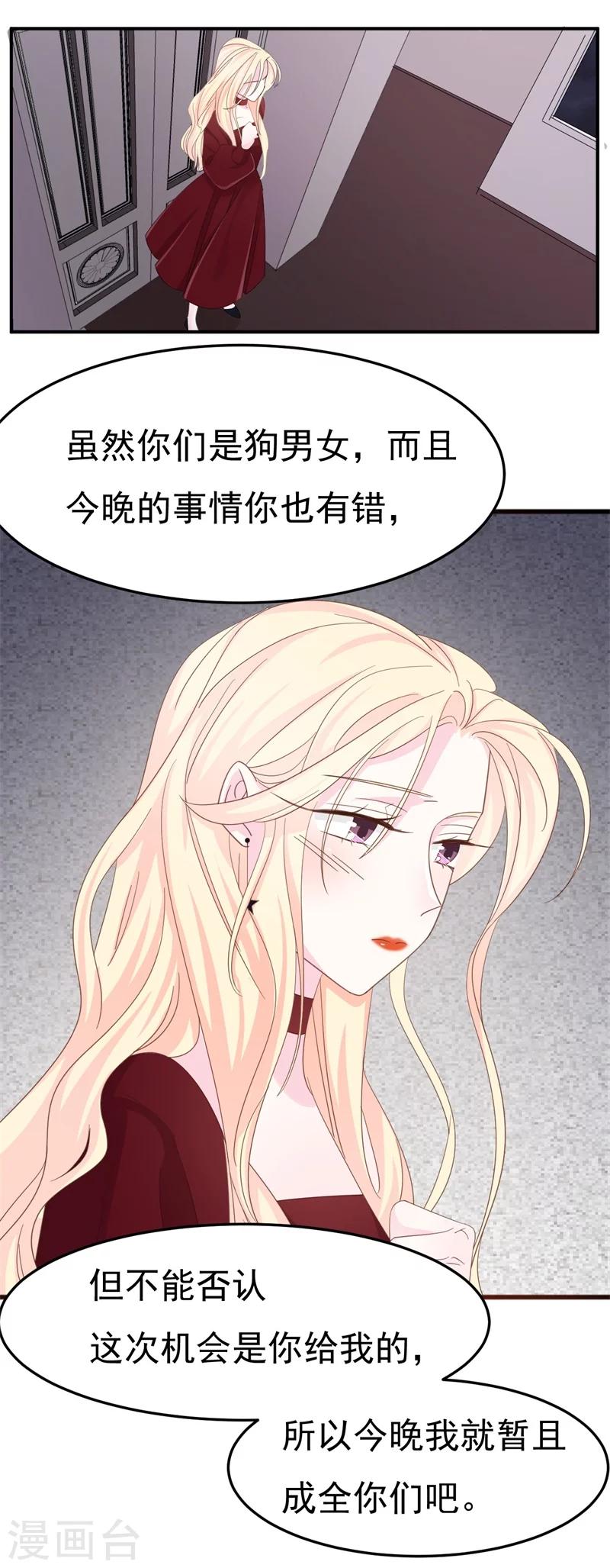 第5话 你背后的人是谁？-第5话