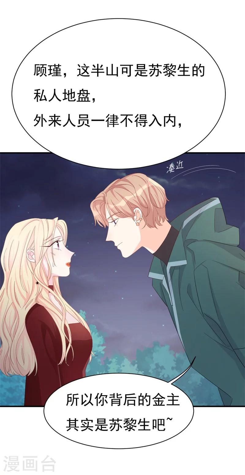 第5话 你背后的人是谁？-第5话