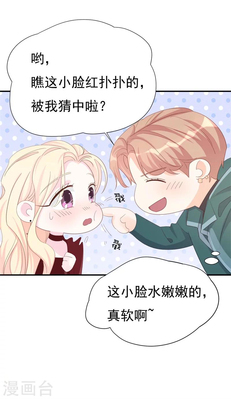第5话 你背后的人是谁？-第5话