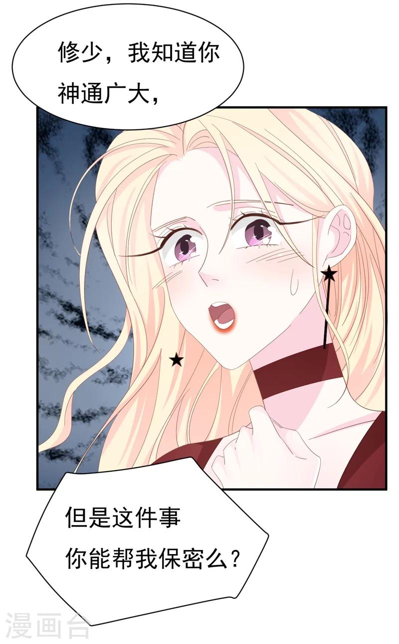 第5话 你背后的人是谁？-第5话