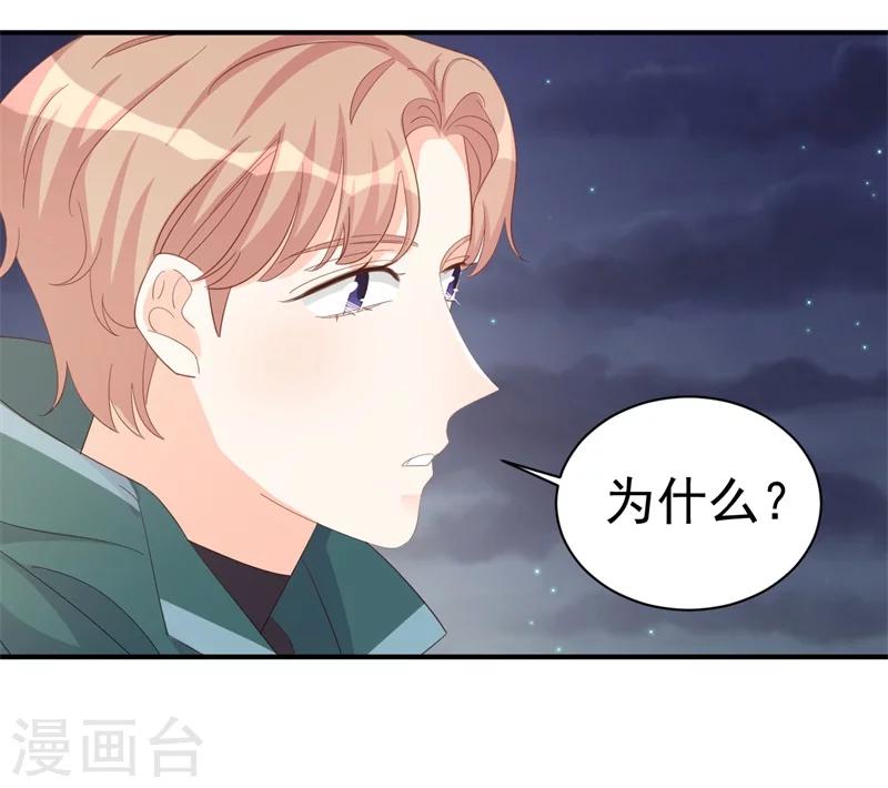 第5话 你背后的人是谁？-第5话