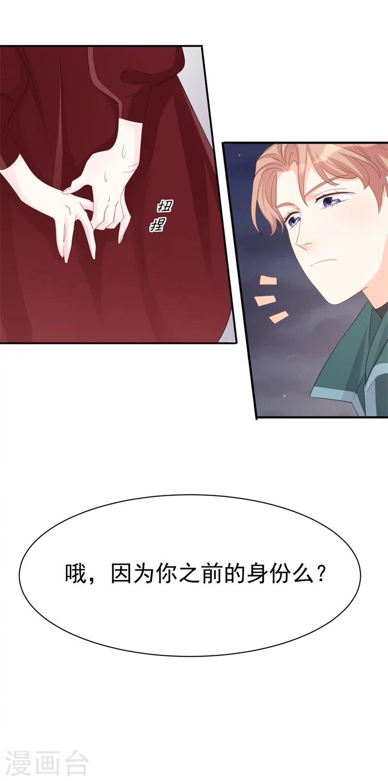 第5话 你背后的人是谁？-第5话