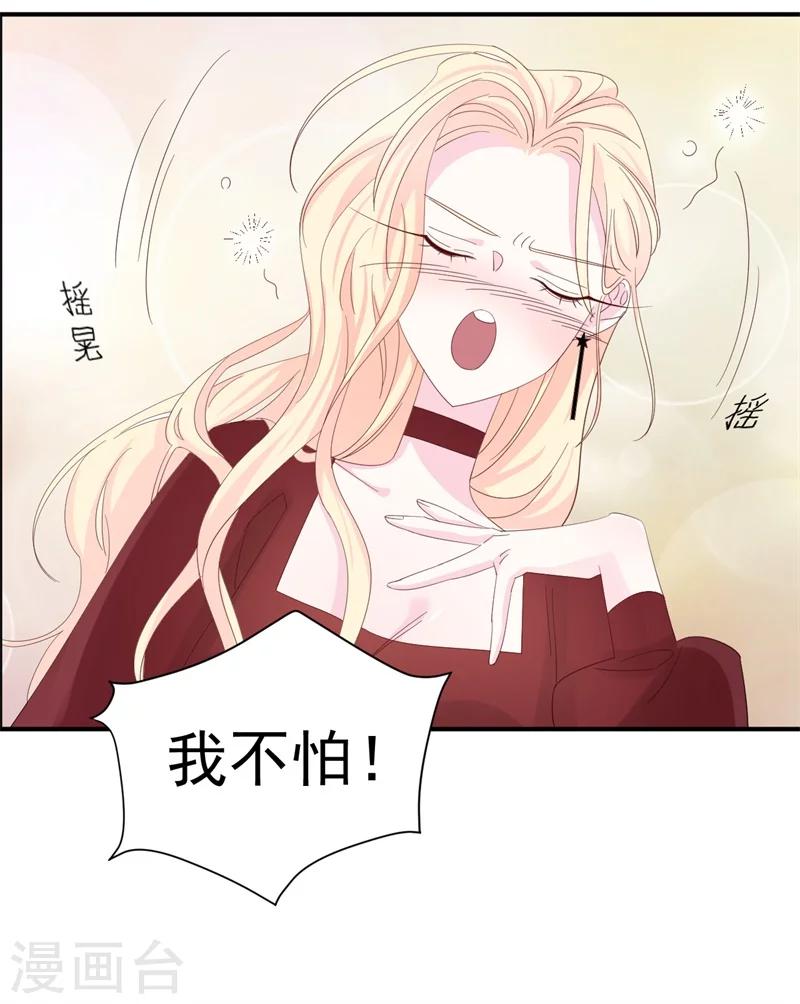 第5话 你背后的人是谁？-第5话