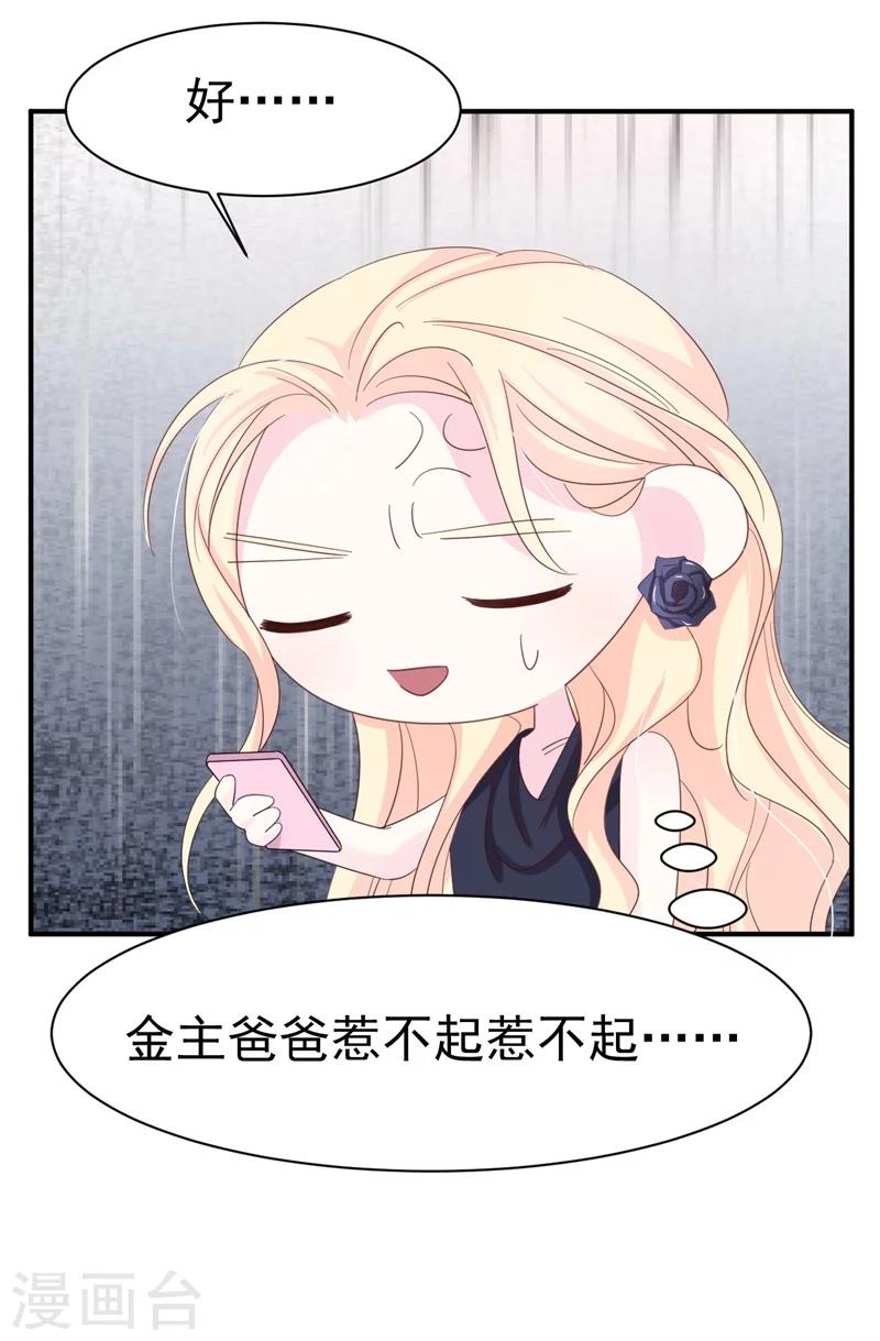 第5话 你背后的人是谁？-第5话