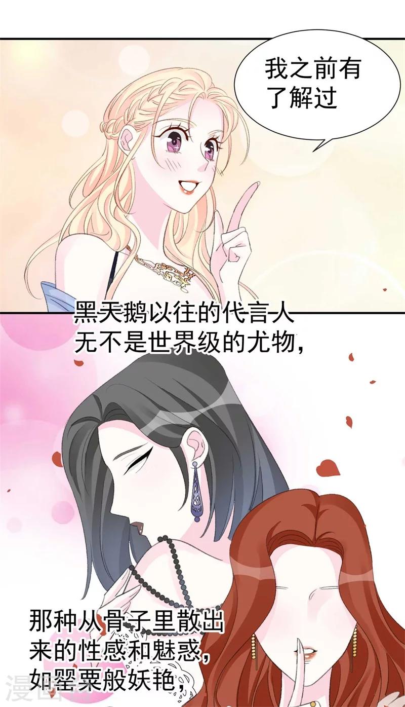 第41话 艳压全场-第41话