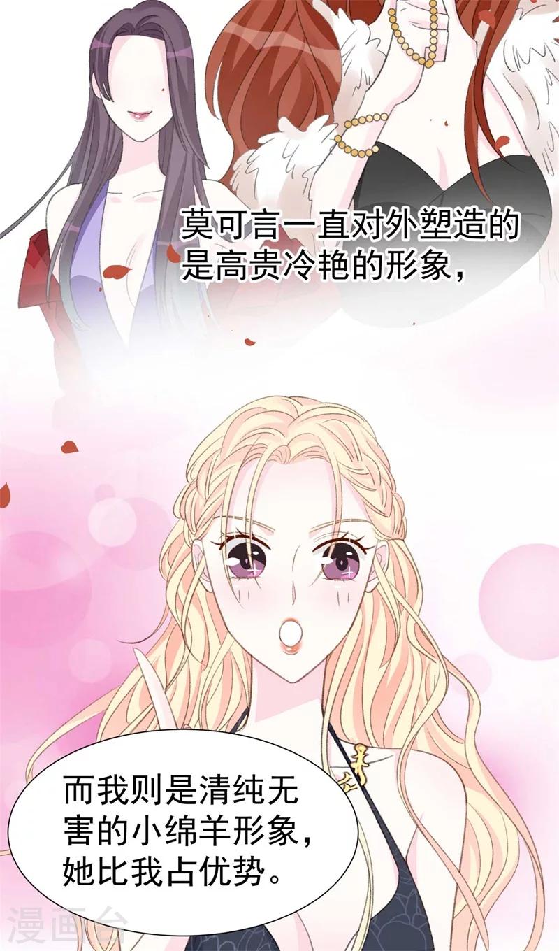 第41话 艳压全场-第41话