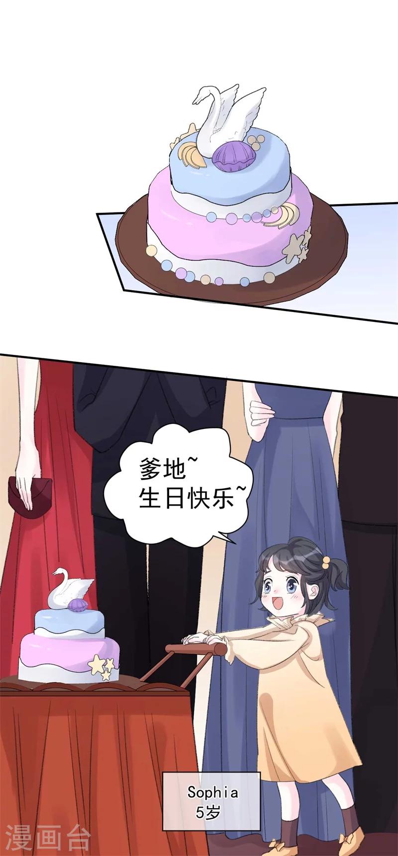 第41话 艳压全场-第41话