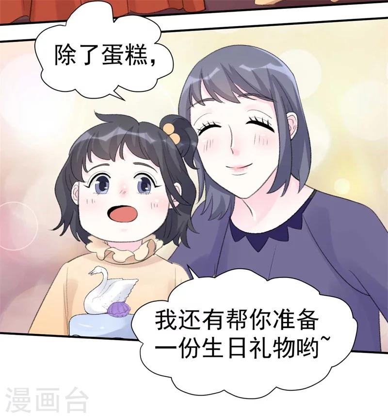 第41话 艳压全场-第41话