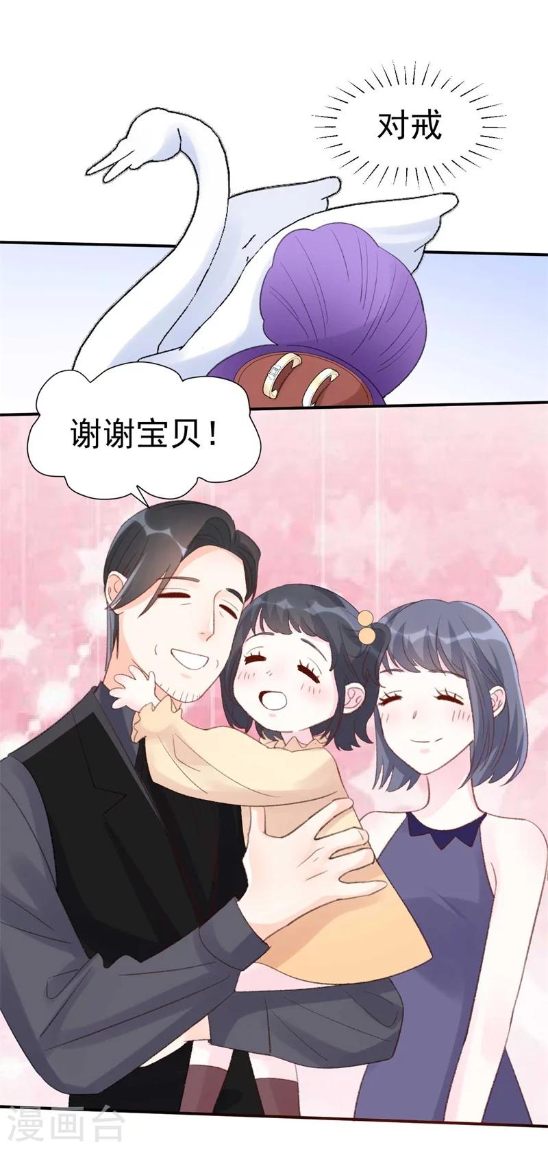 第41话 艳压全场-第41话