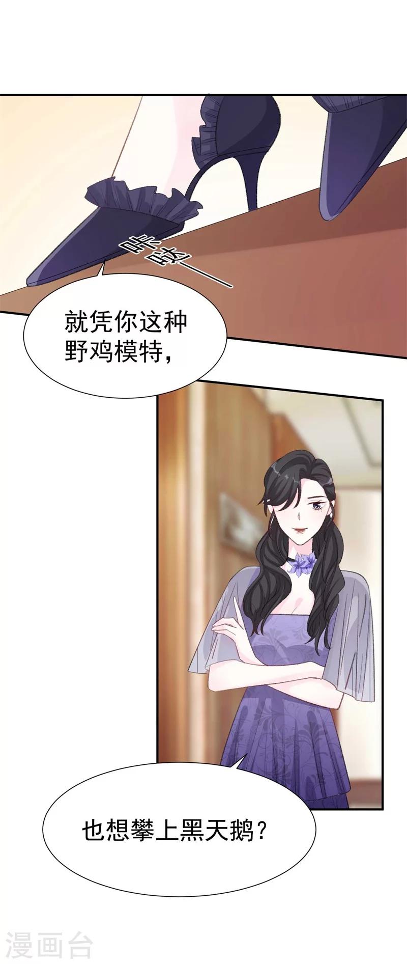 第41话 艳压全场-第41话