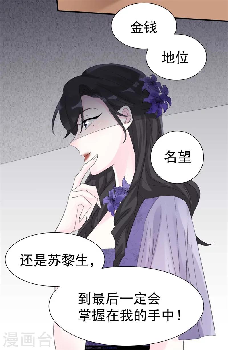 第41话 艳压全场-第41话