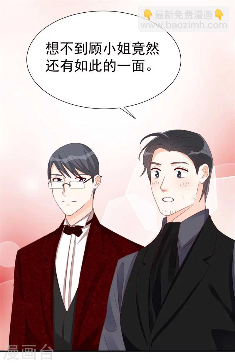 第41话 艳压全场-第41话