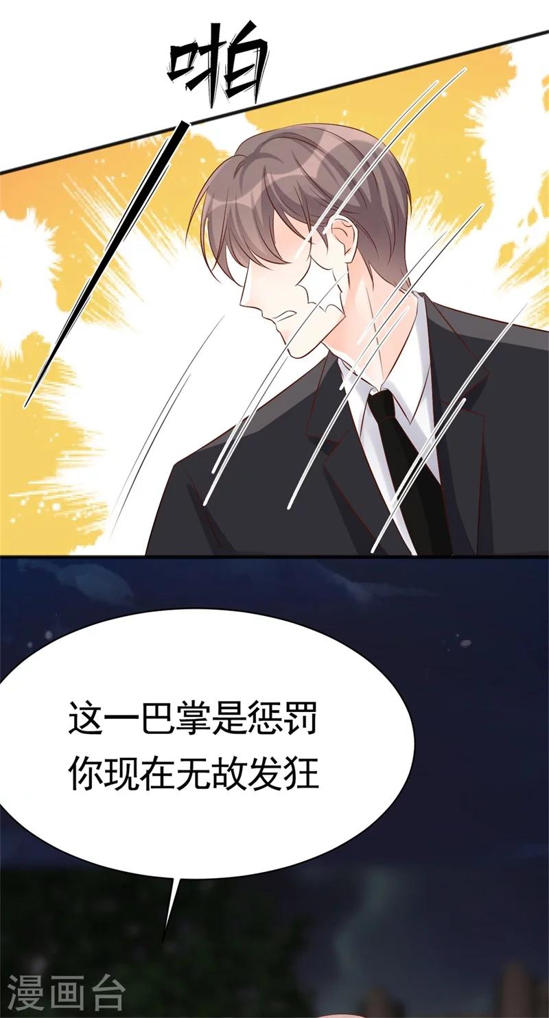 第43话 苏黎生，你属狗的么-第43话