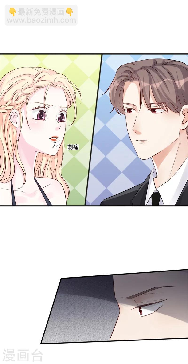 第43话 苏黎生，你属狗的么-第43话
