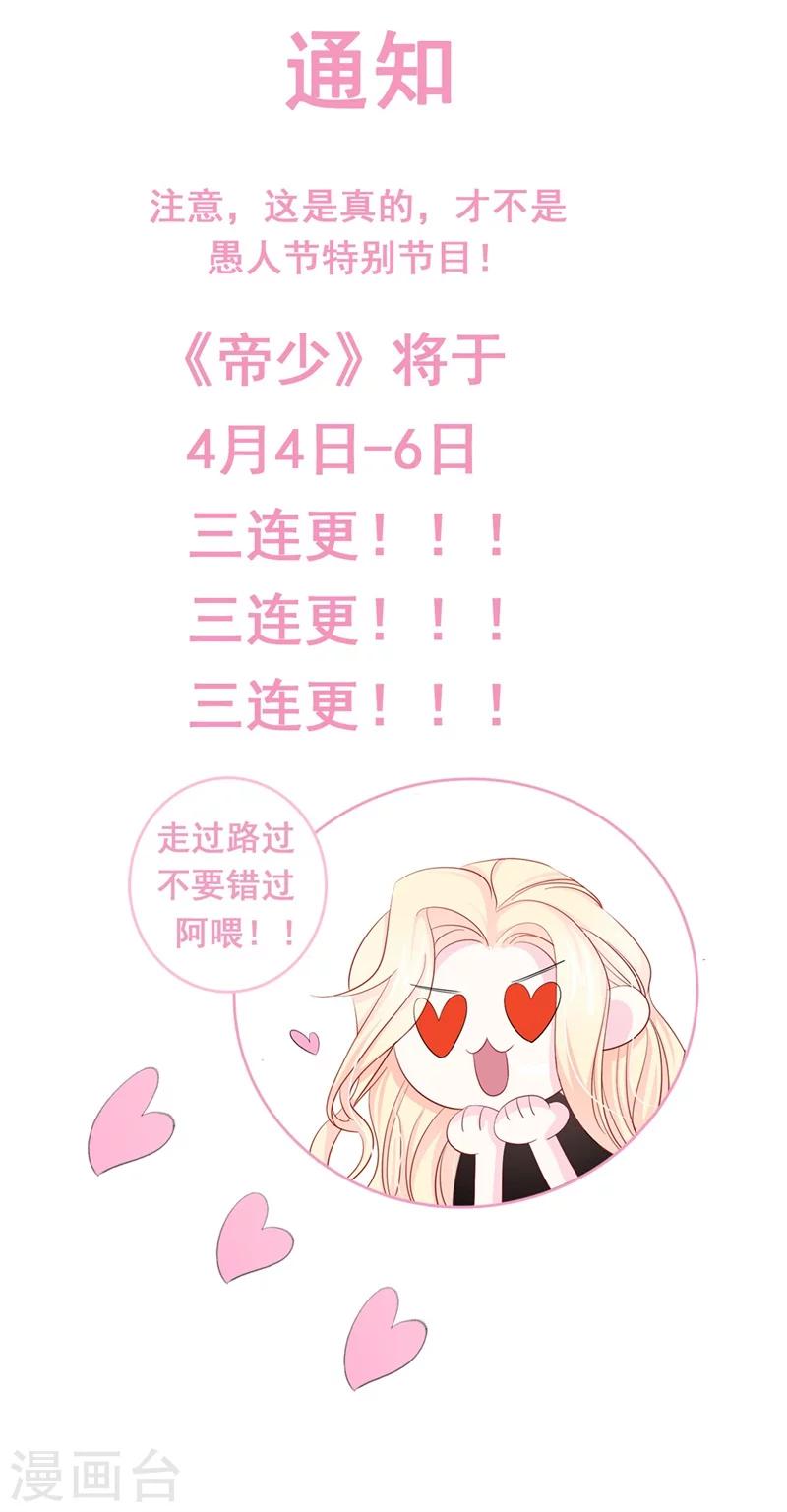 第43话 苏黎生，你属狗的么-第43话