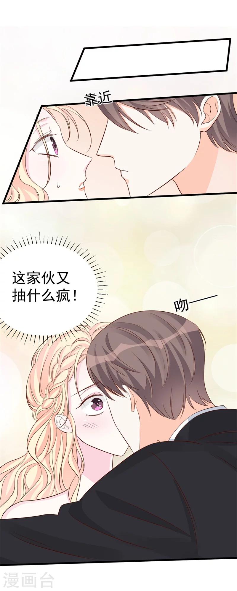 第43话 苏黎生，你属狗的么-第43话