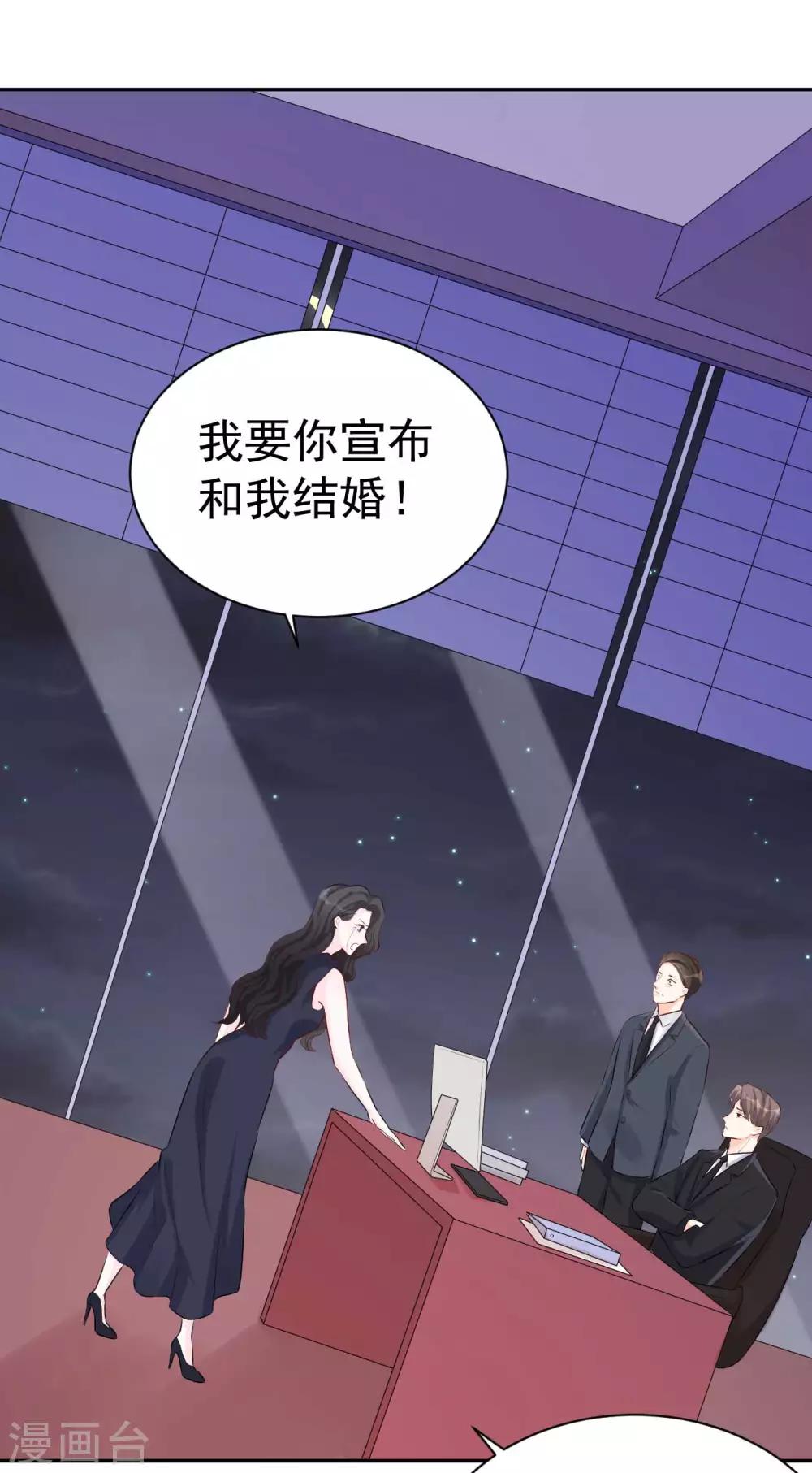 第45话 我要你和我结婚-第45话