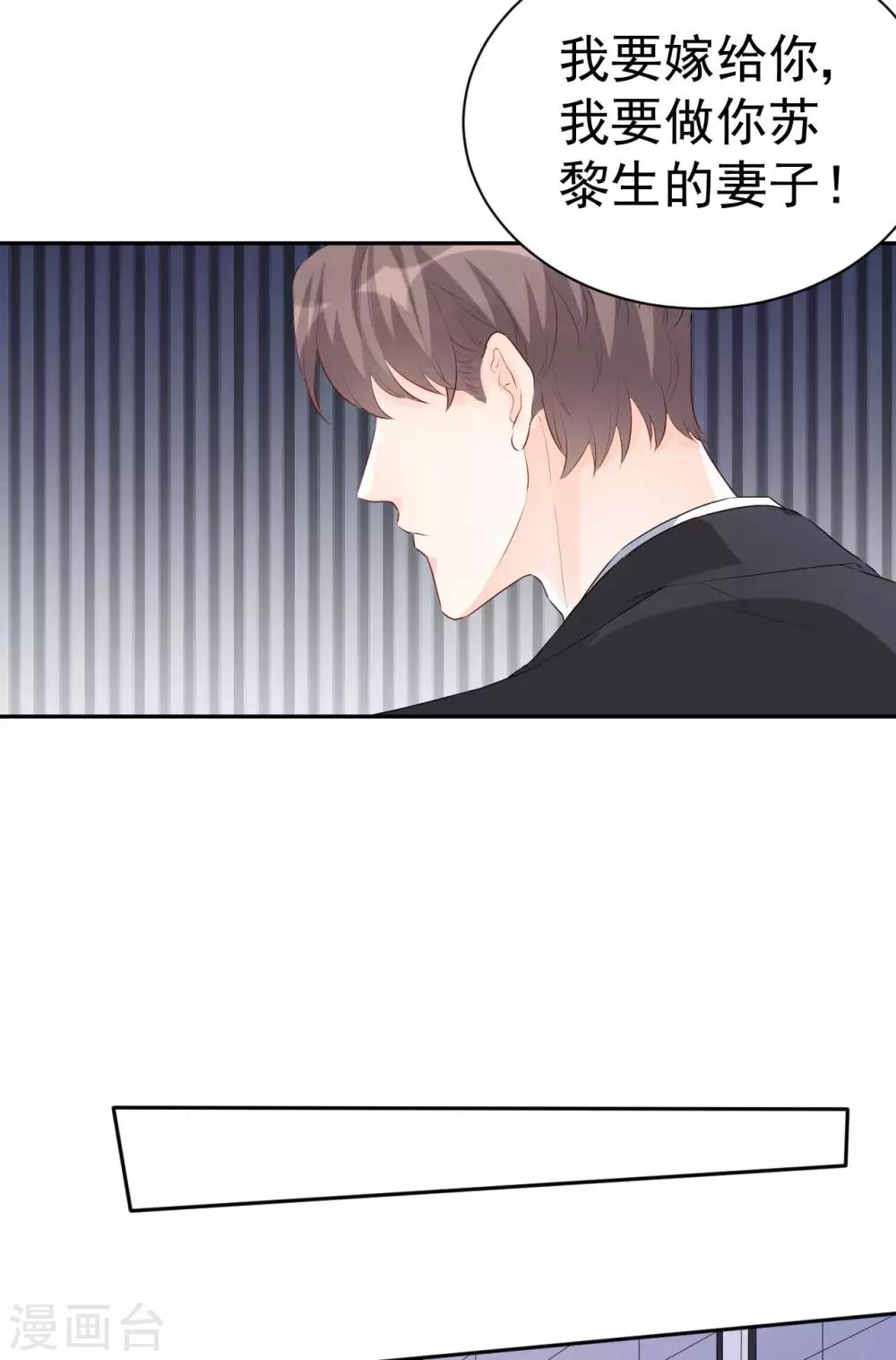 第45话 我要你和我结婚-第45话