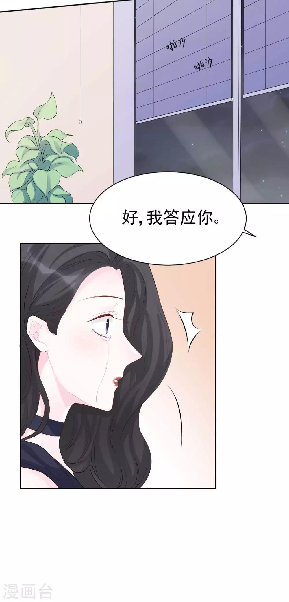 第45话 我要你和我结婚-第45话