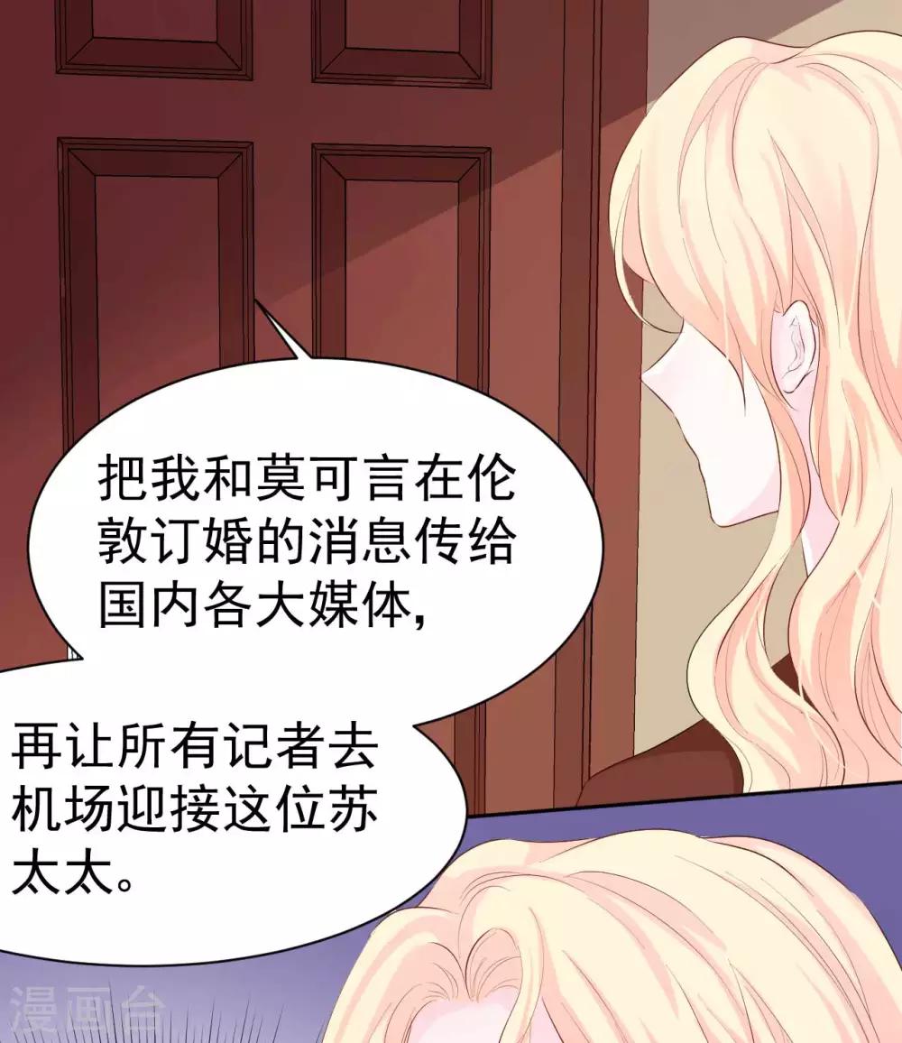 第45话 我要你和我结婚-第45话