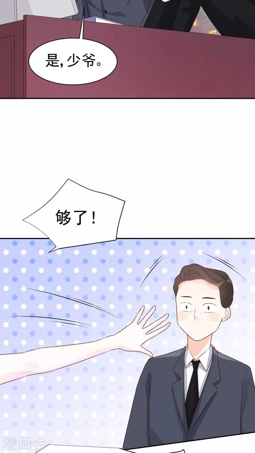 第45话 我要你和我结婚-第45话