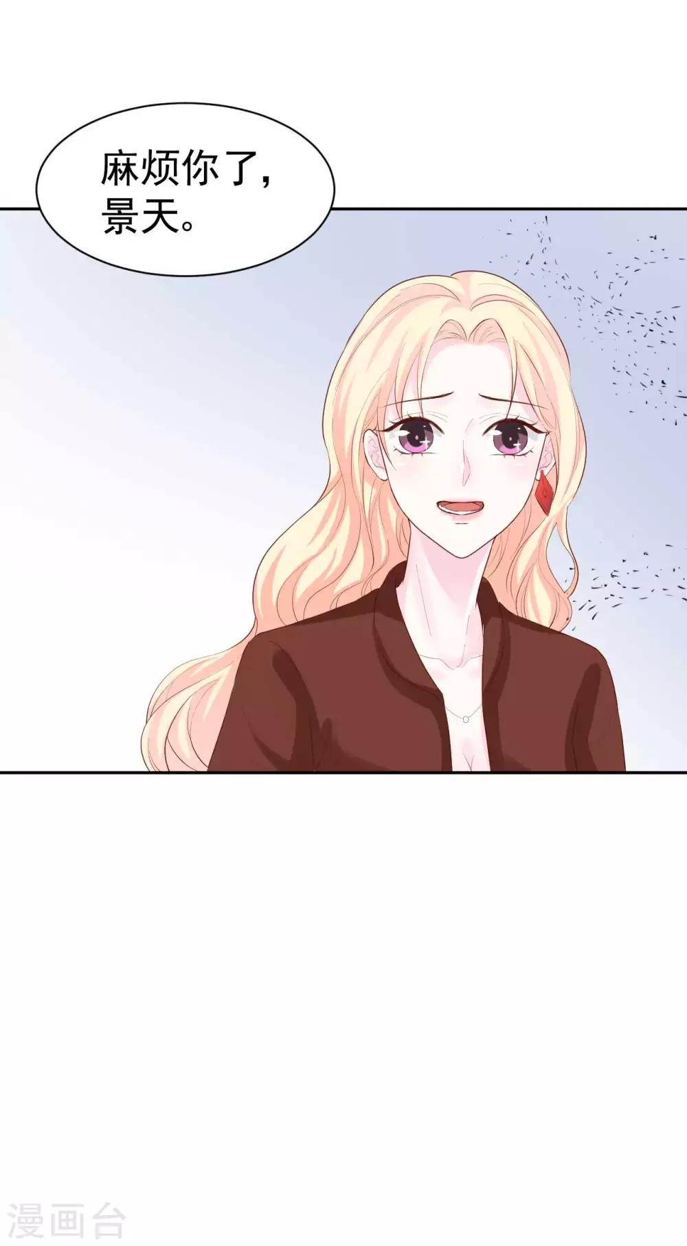 第45话 我要你和我结婚-第45话