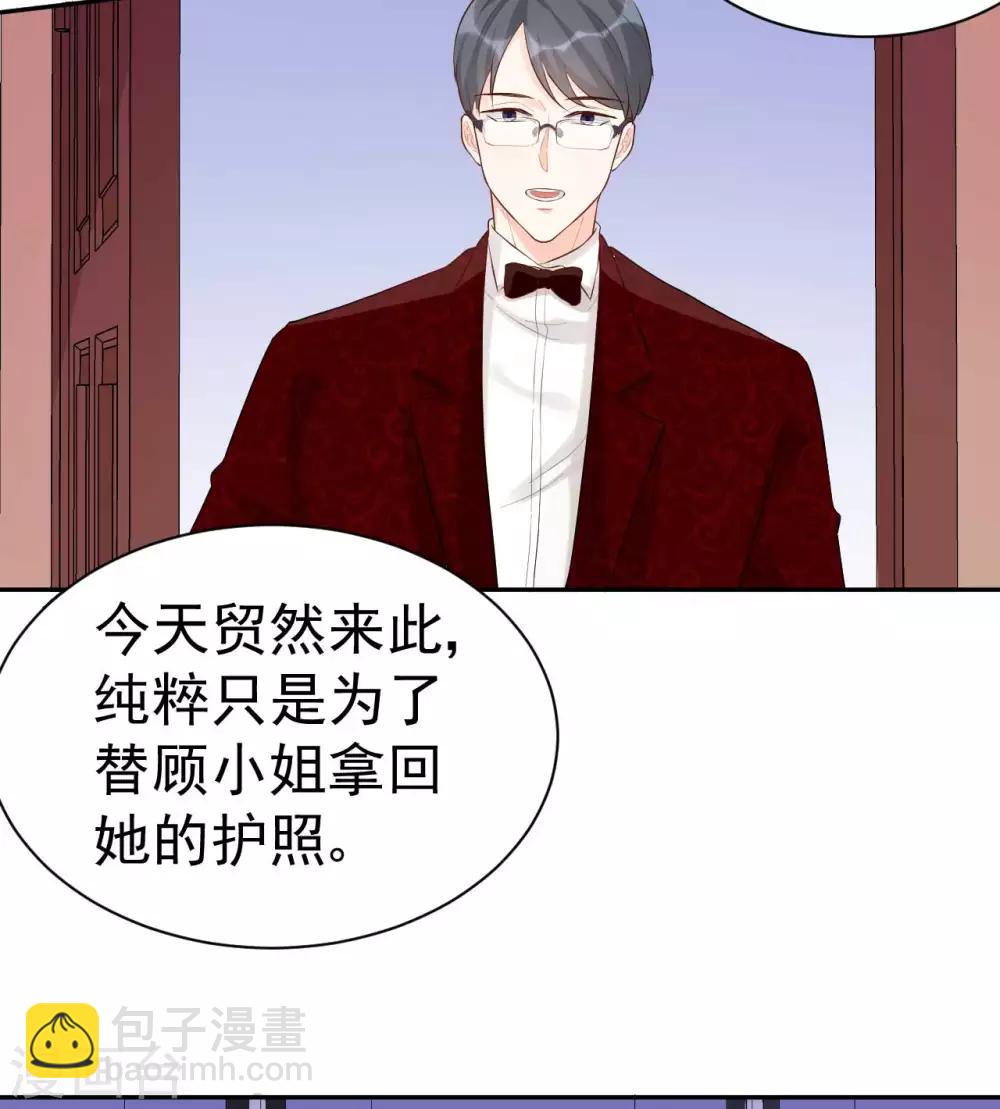 第45话 我要你和我结婚-第45话