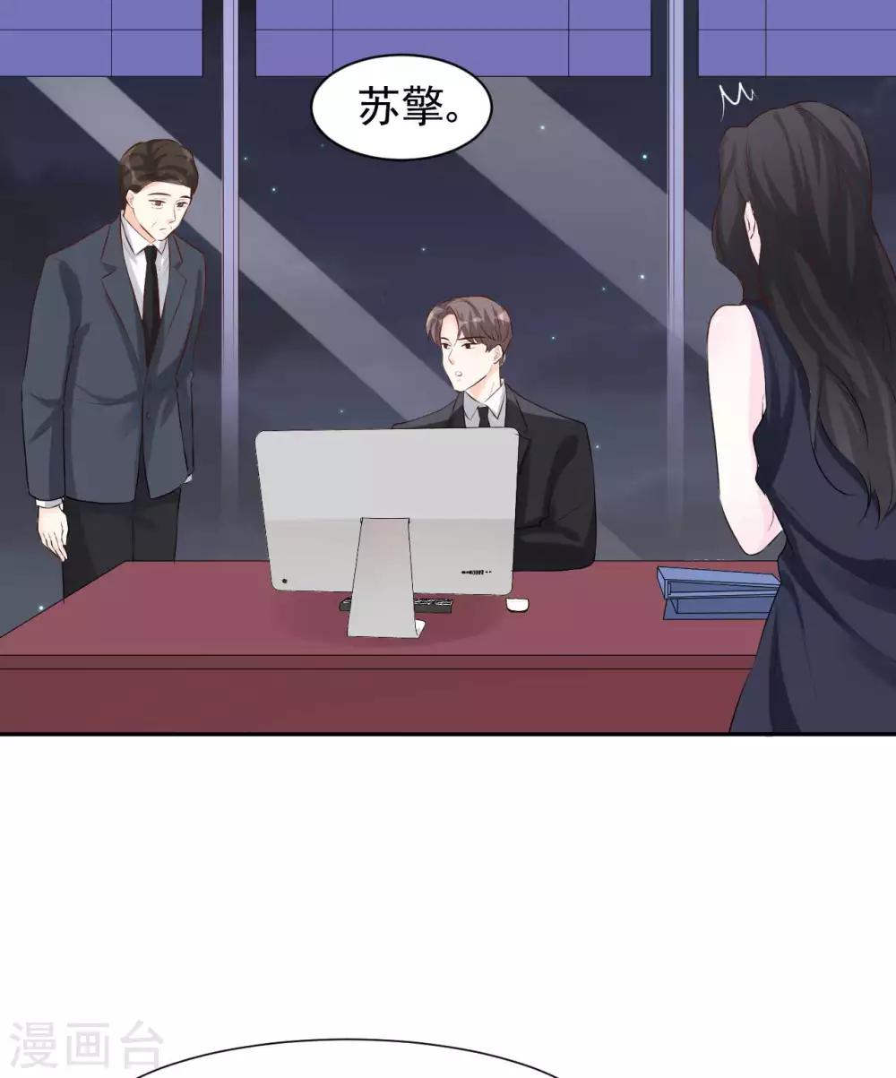 第45话 我要你和我结婚-第45话