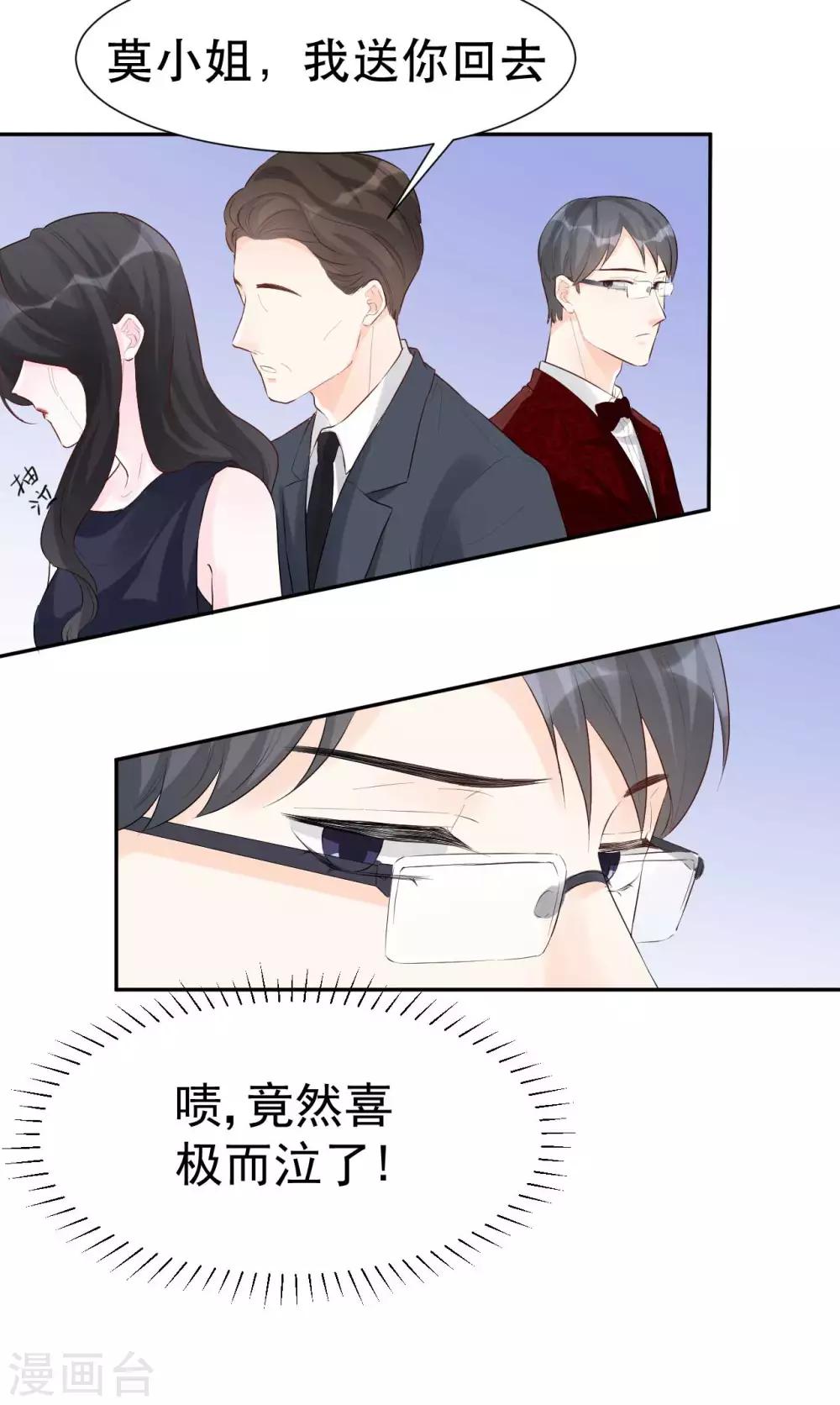 第45话 我要你和我结婚-第45话