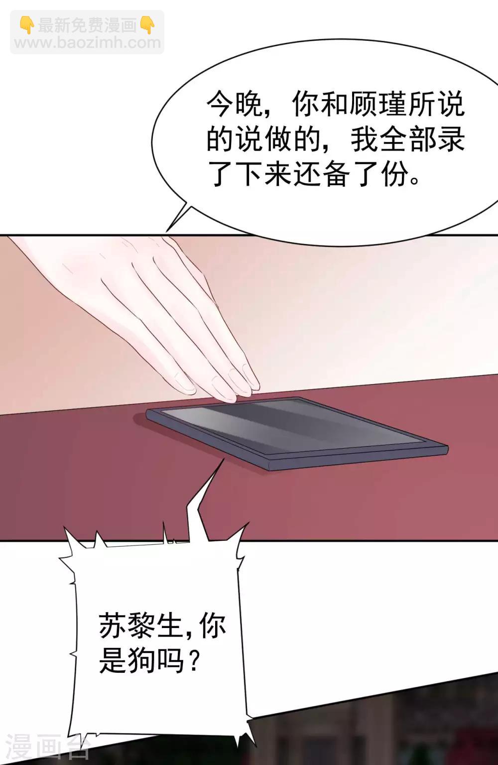 第45话 我要你和我结婚-第45话