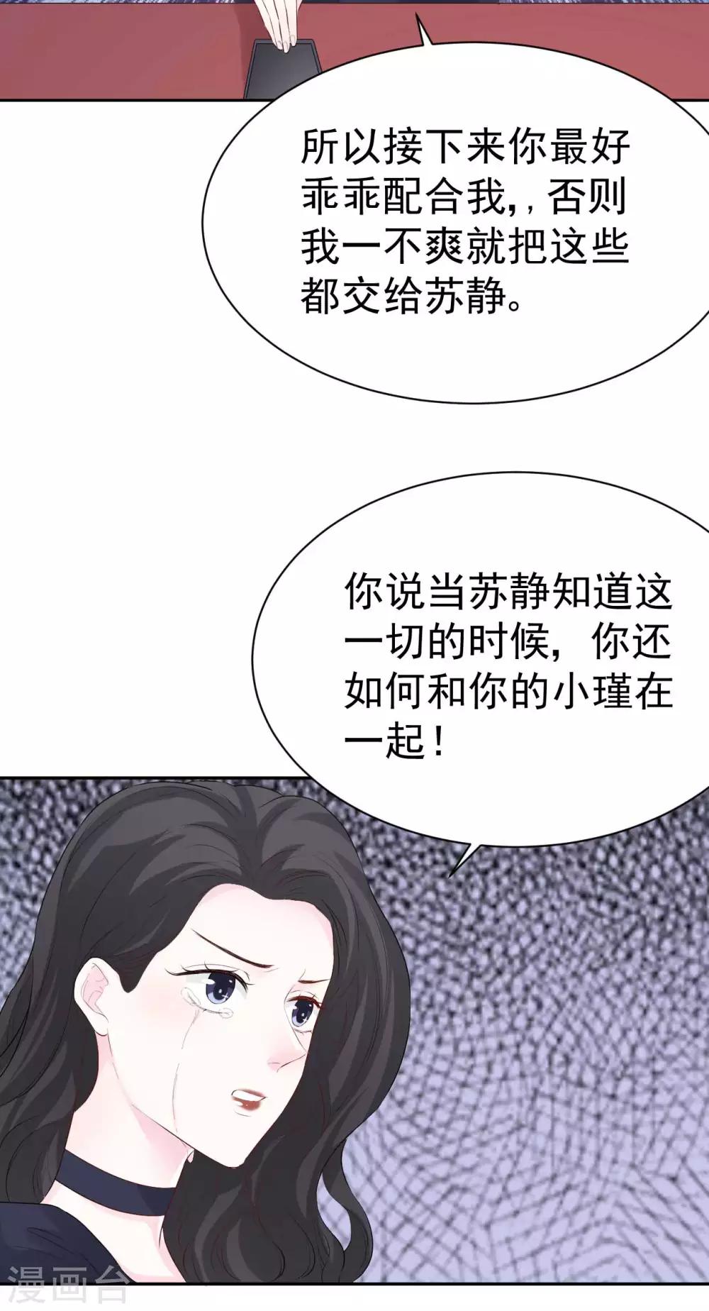 第45话 我要你和我结婚-第45话