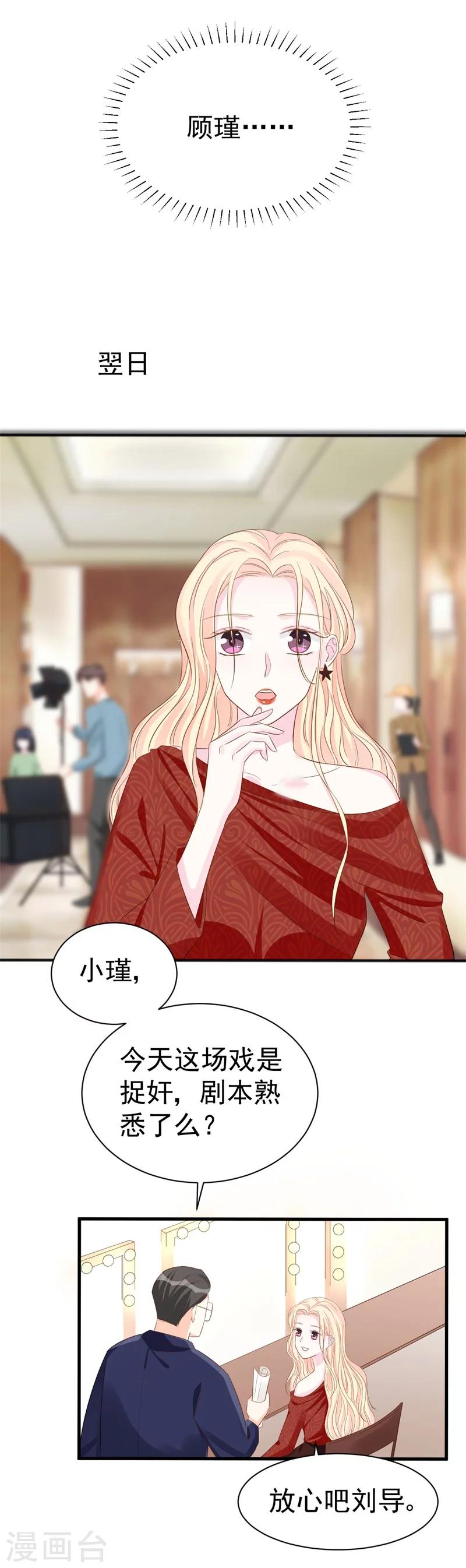 第47话 孤立无援的莫可言-第47话