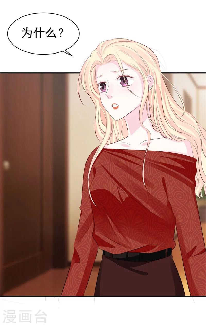 第47话 孤立无援的莫可言-第47话