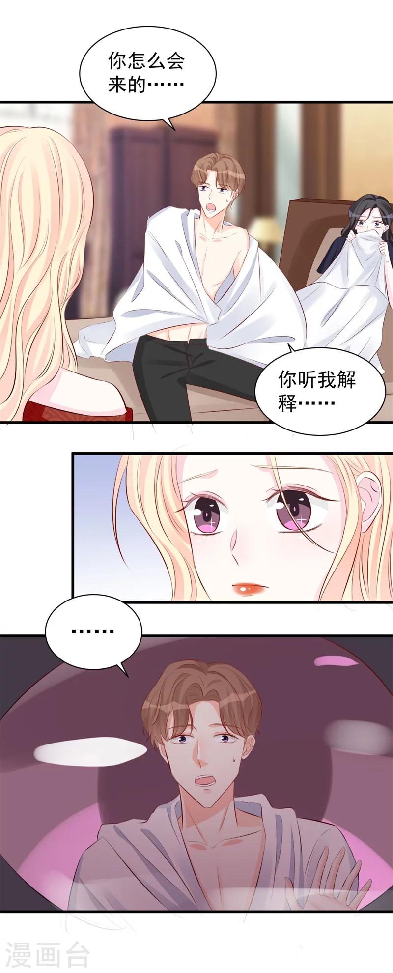 第47话 孤立无援的莫可言-第47话