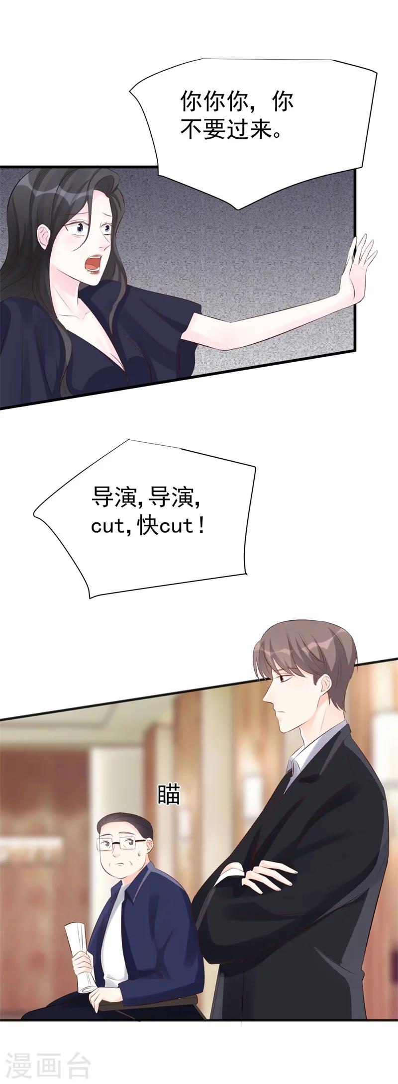 第47话 孤立无援的莫可言-第47话