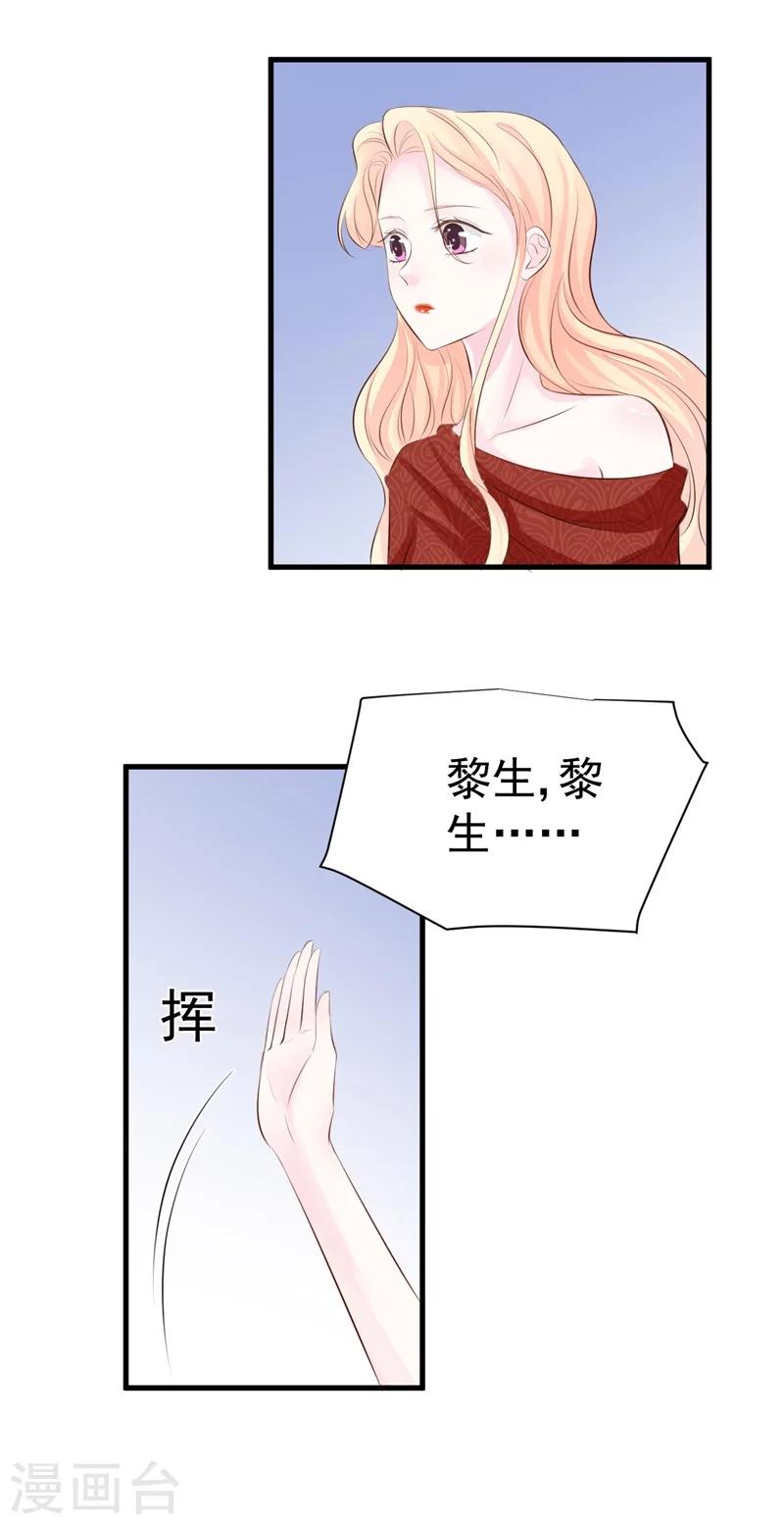 第47话 孤立无援的莫可言-第47话