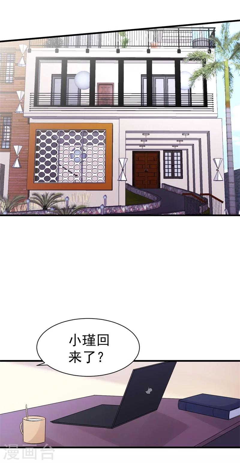 第47话 孤立无援的莫可言-第47话