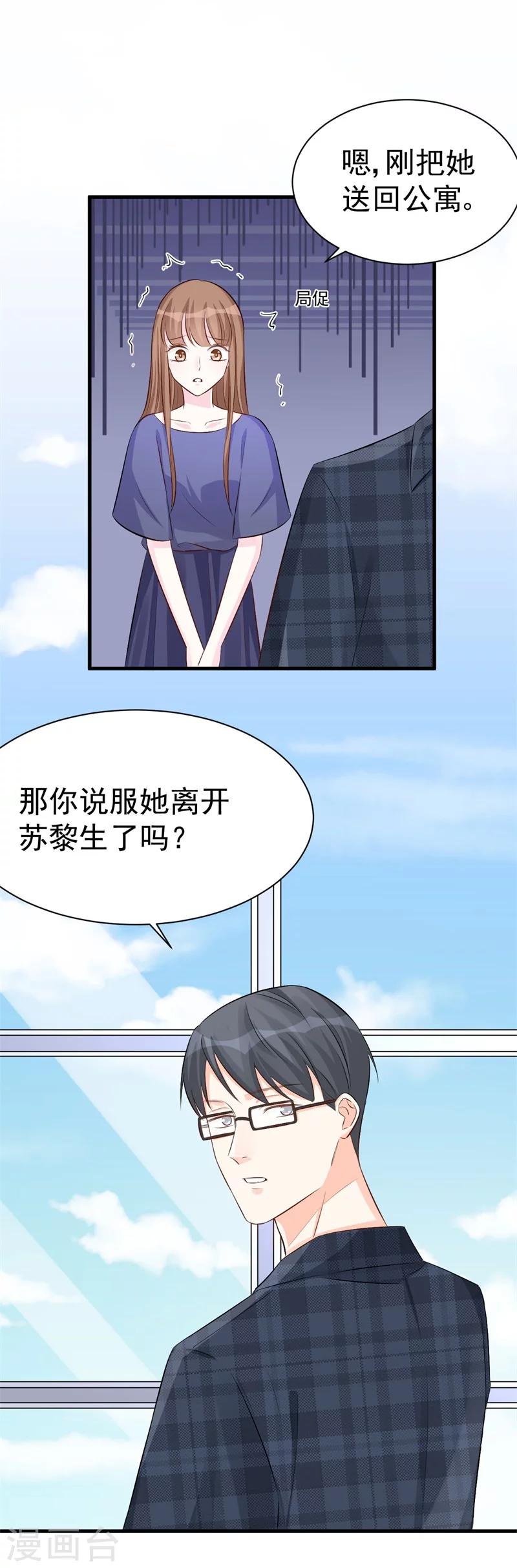 第47话 孤立无援的莫可言-第47话