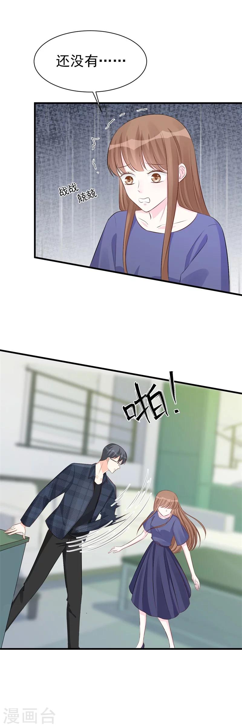 第47话 孤立无援的莫可言-第47话