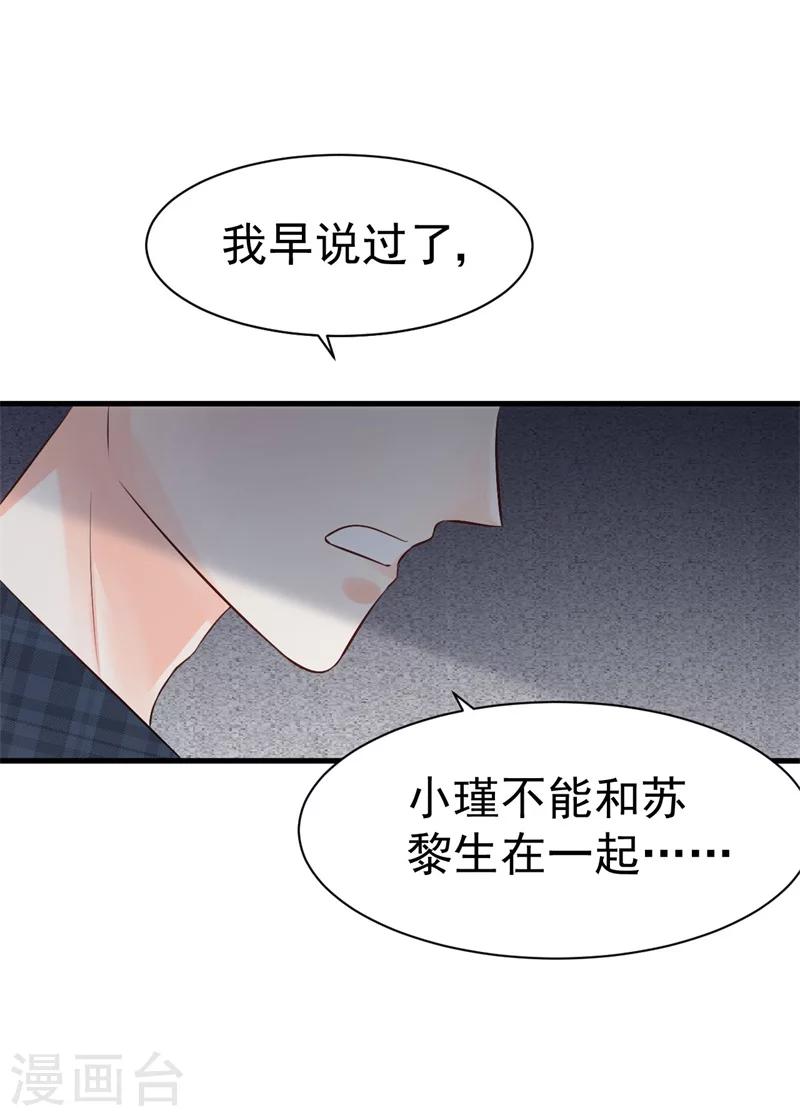第47话 孤立无援的莫可言-第47话