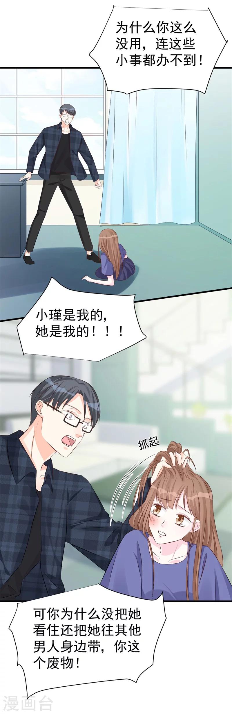 第47话 孤立无援的莫可言-第47话