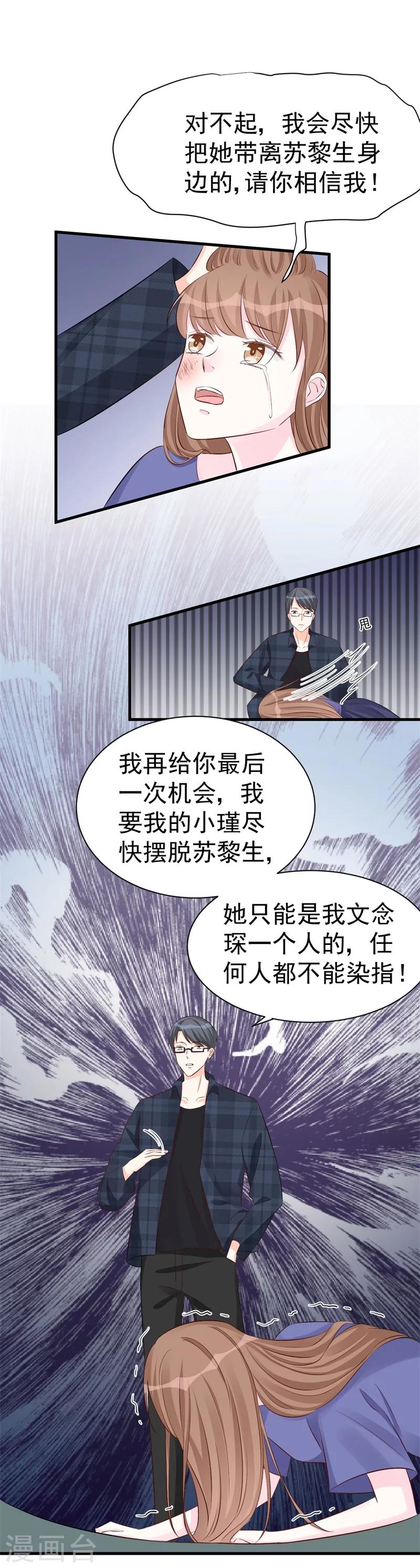 第47话 孤立无援的莫可言-第47话