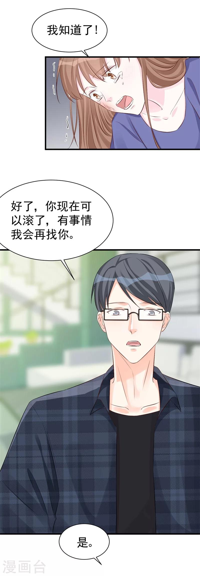 第47话 孤立无援的莫可言-第47话