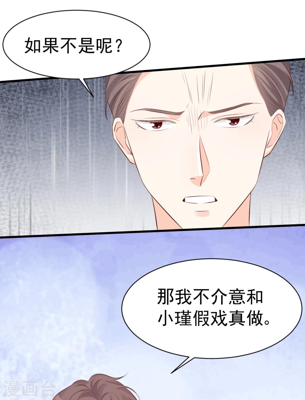 第49话 你到底爱不爱她？-第49话