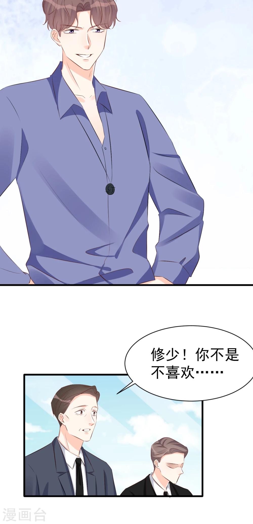 第49话 你到底爱不爱她？-第49话