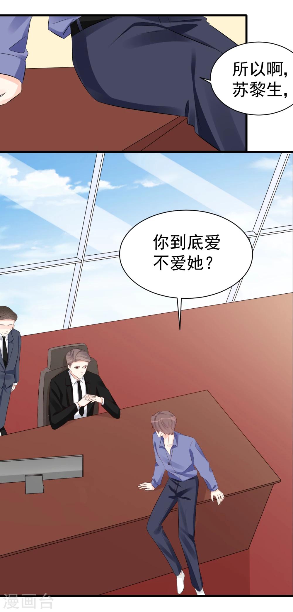 第49话 你到底爱不爱她？-第49话